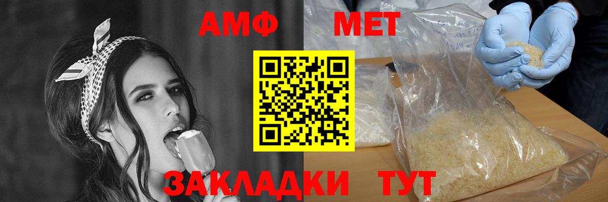 Амфетамин  Amphetamine VHQ  Вход с VPN  АМФ  Аргун 