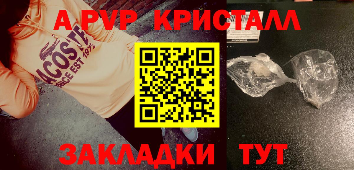Аргун  Альфа ПВП VHQ  Альфа ПВП  Альфа ПВП Соль  Вход с VPN  A PVP СК 