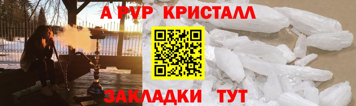 A PVP VHQ Аргун