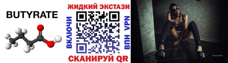 БУТИРАТ 1.4BDO  Аргун 