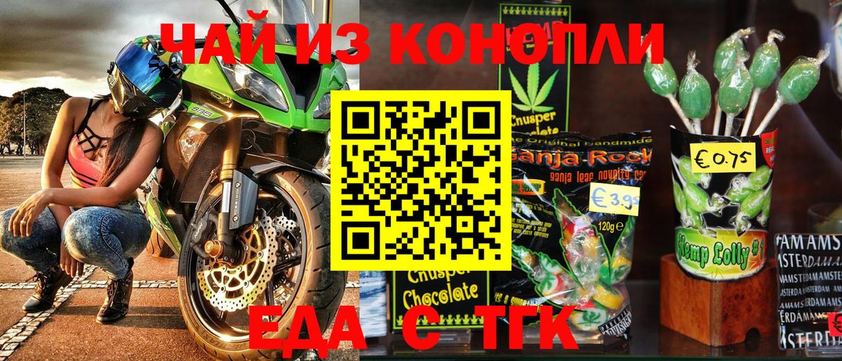 Cannafood конопля  Вход с VPN  Аргун 