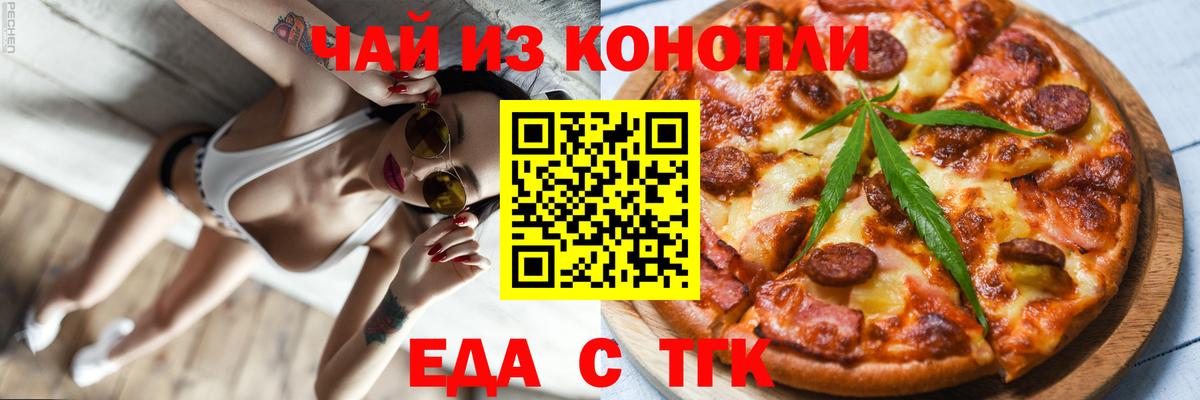 Печенье с ТГК конопля  Аргун 