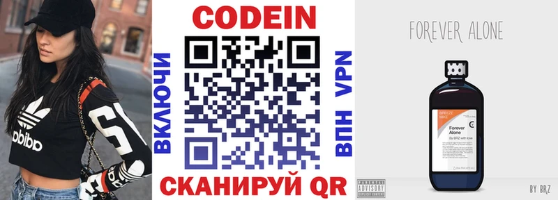 Кодеиновый сироп Lean напиток Lean (лин)  Аргун 