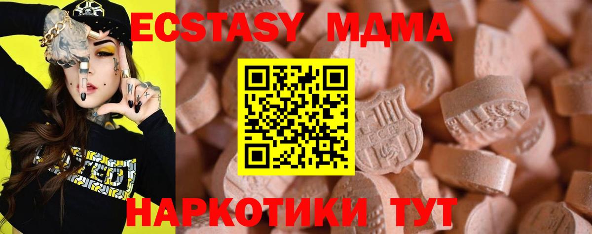Аргун  Ecstasy  Ecstasy Punisher  Вход с VPN  ЭКСТАЗИ 250 мг 