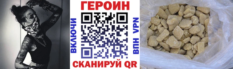 ГЕРОИН герыч  что такое   Аргун 