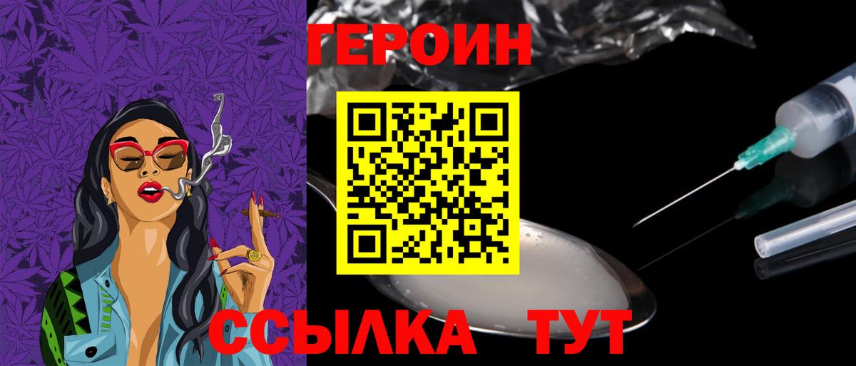 Героин хмурый Аргун