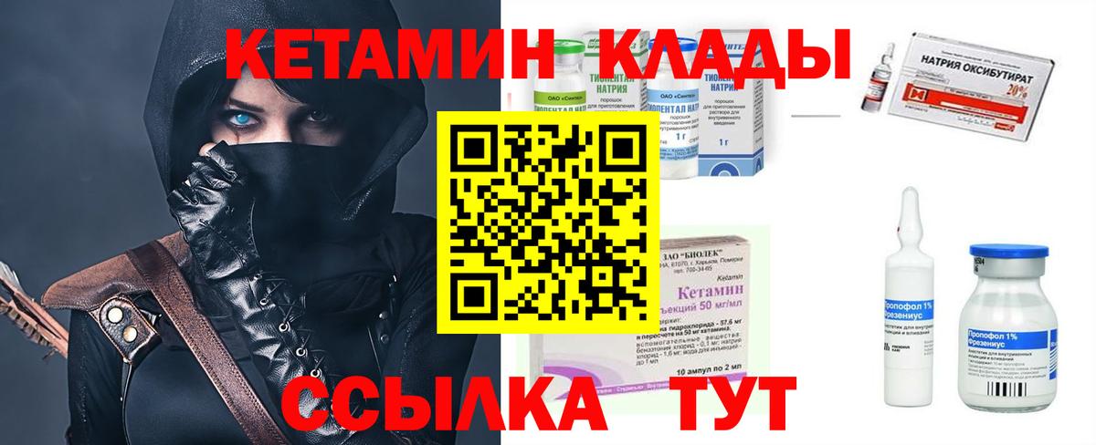 КЕТАМИН ketamine  Аргун  КЕТАМИН ketamine 