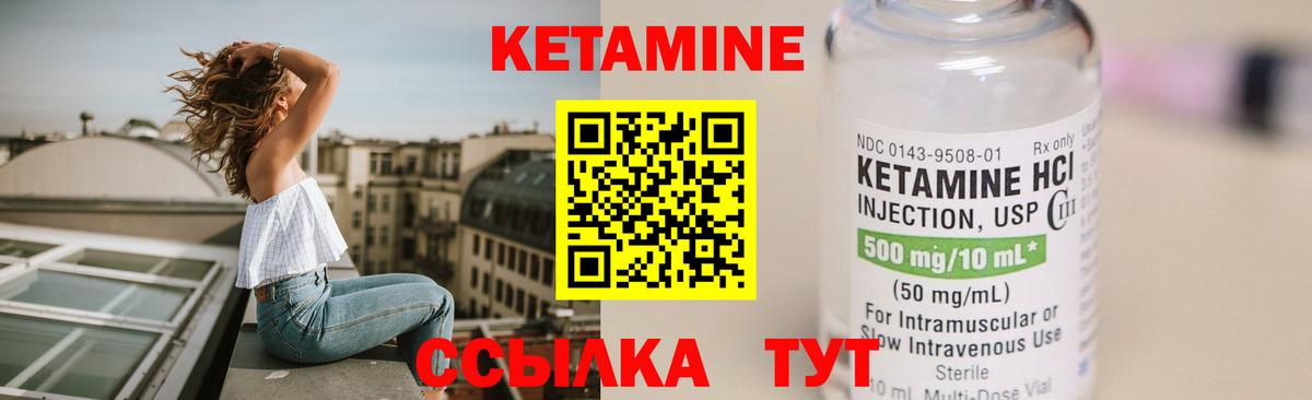 КЕТАМИН ketamine  Кетамин VHQ  Аргун  Вход с VPN 