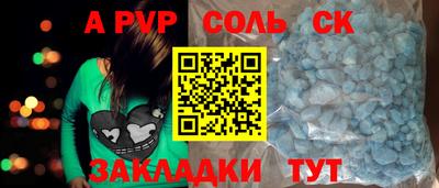 альфа пвп Волжский