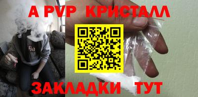 ALPHA PVP Бугуруслан