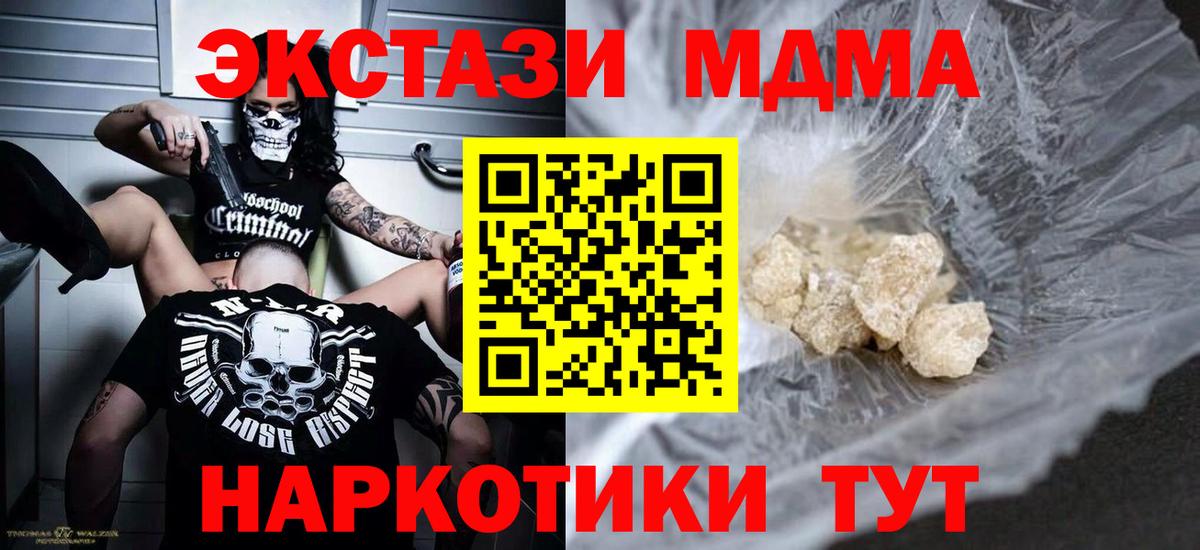 MDMA  Вход с VPN  МДМА Molly  Аргун  MDMA VHQ 