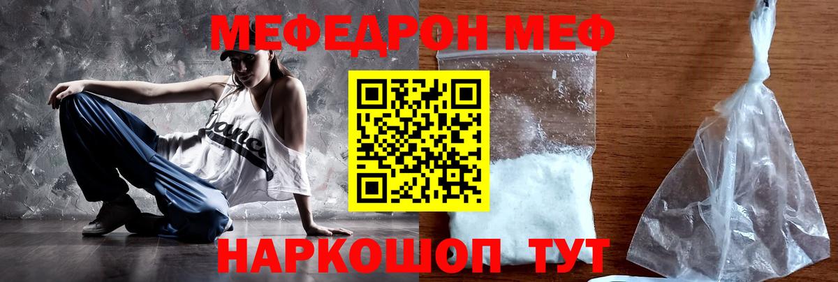 Мефедрон  МЕФ мука  Вход с VPN  Аргун 