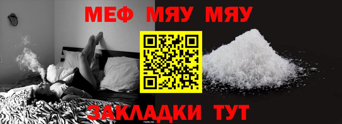 МЕФ кристаллы Аргун