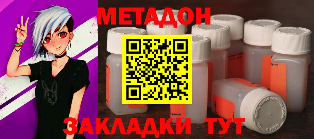 МЕТАДОН мёд  МЕТАДОН кристалл  Вход с VPN  Аргун 