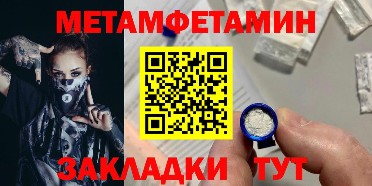 МЕТАМФЕТАМИН Methamphetamine Аргун