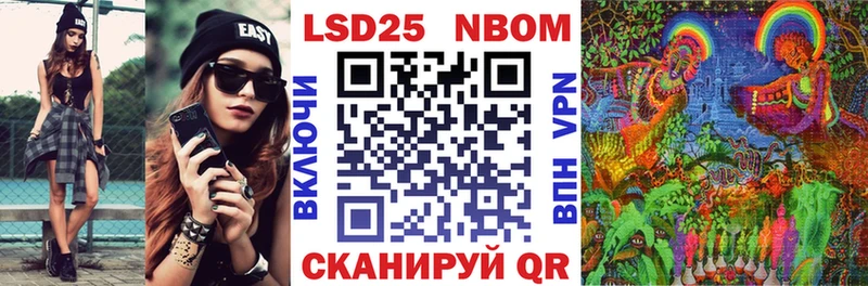 Марки 25I-NBOMe 1500мкг  mega   Аргун 
