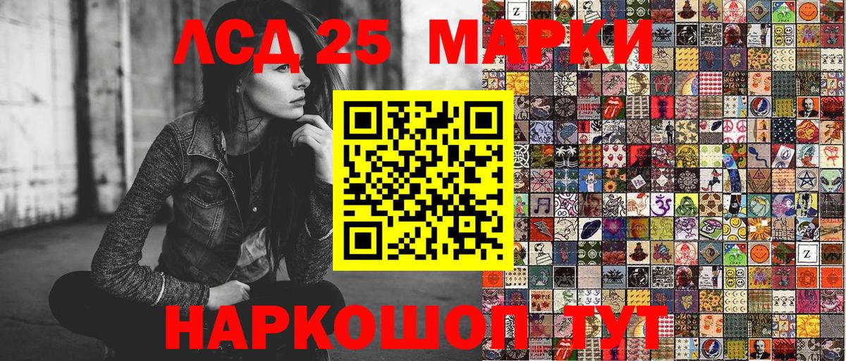 Марки NBOMe 1500мкг  Аргун 